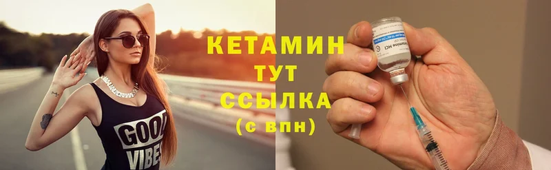 Кетамин ketamine Мичуринск